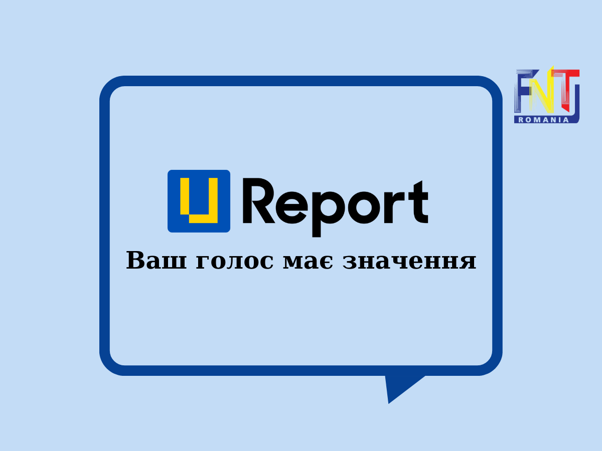 U-Report: Ваш голос має значення 