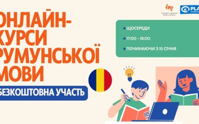 Безкоштовні онлайн-курси румунської мови для українців /Free Online Romanian language courses for Ukrainians